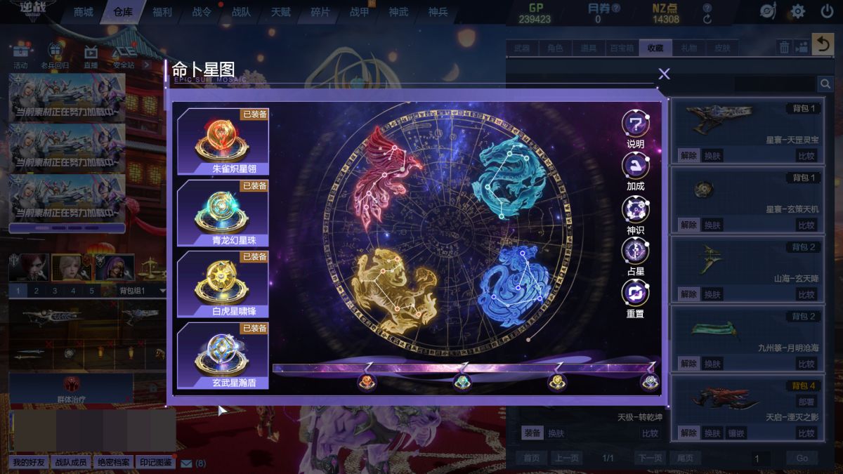逆战截图-34036