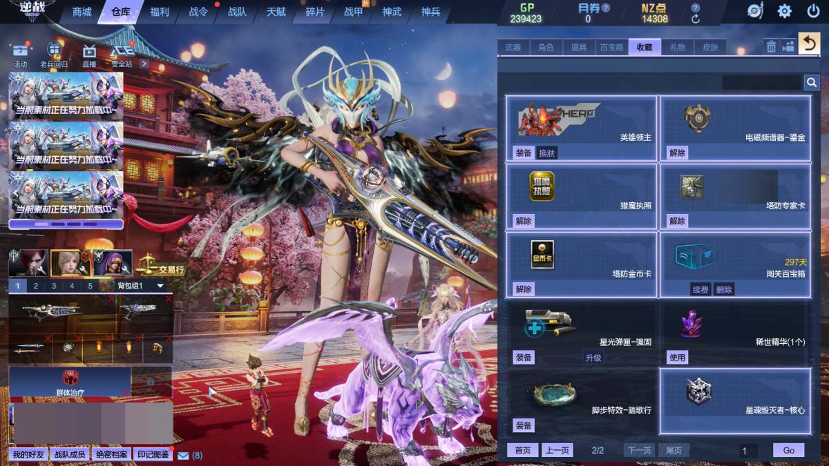逆战截图-34037
