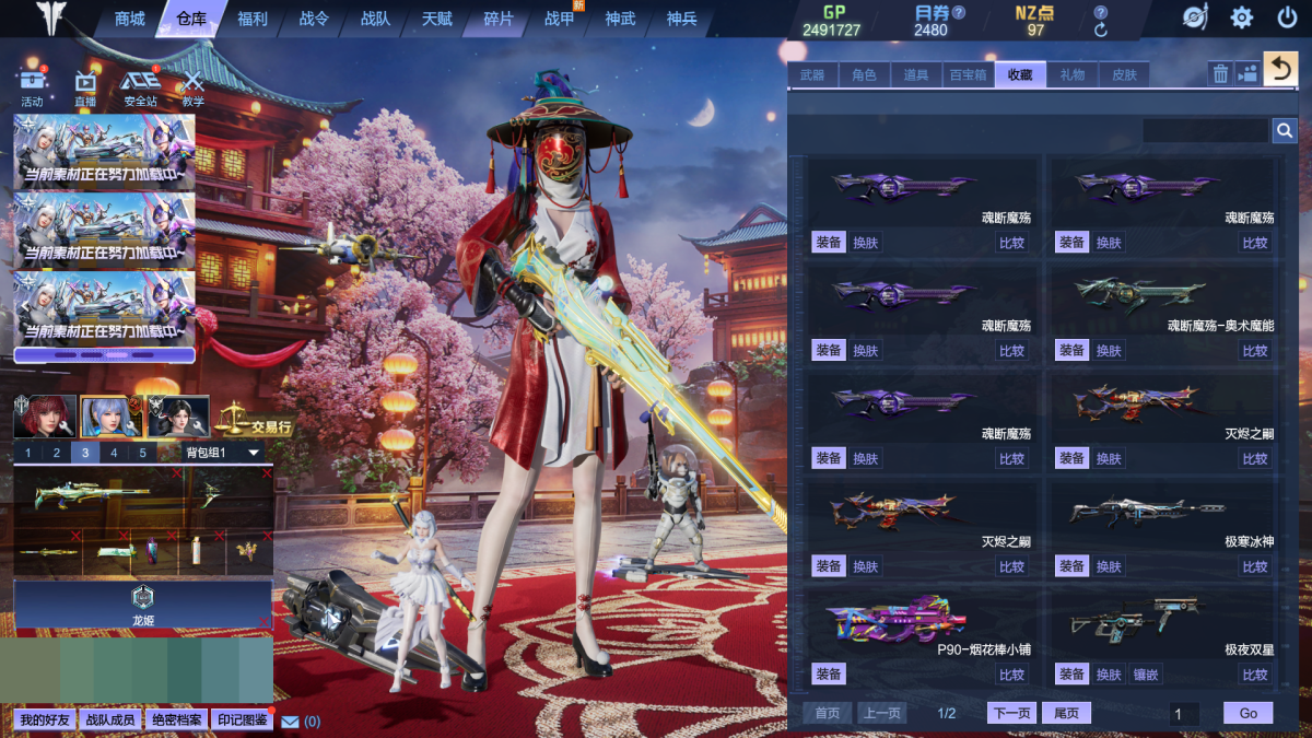 逆战截图-34047