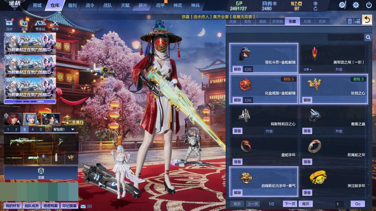 逆战截图-34048