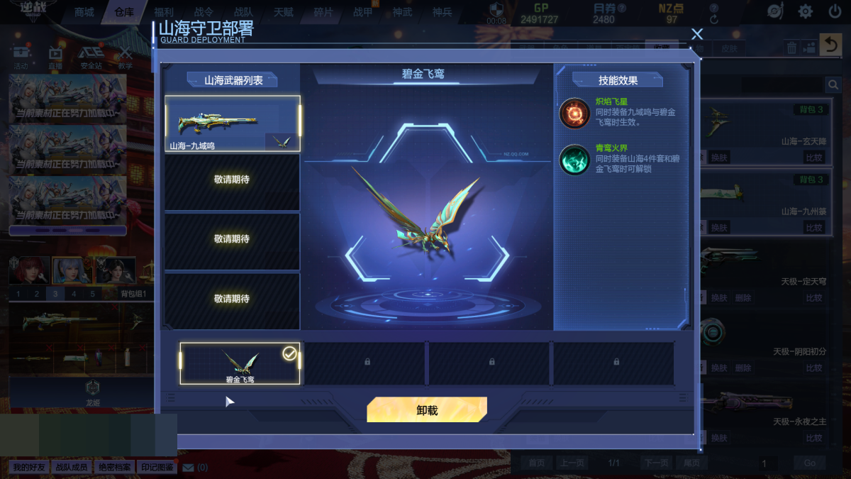 逆战截图-34050