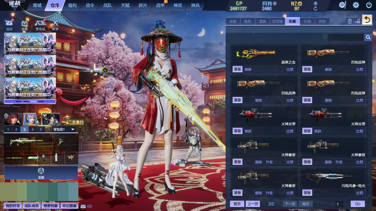 逆战截图-34051