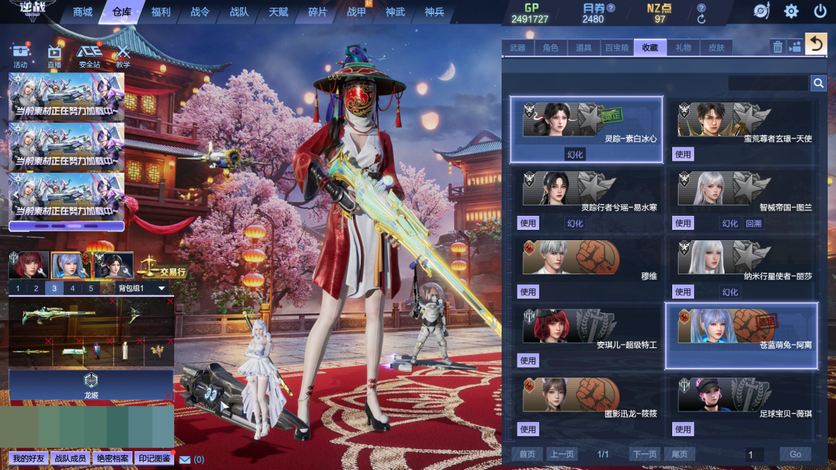 逆战截图-34052