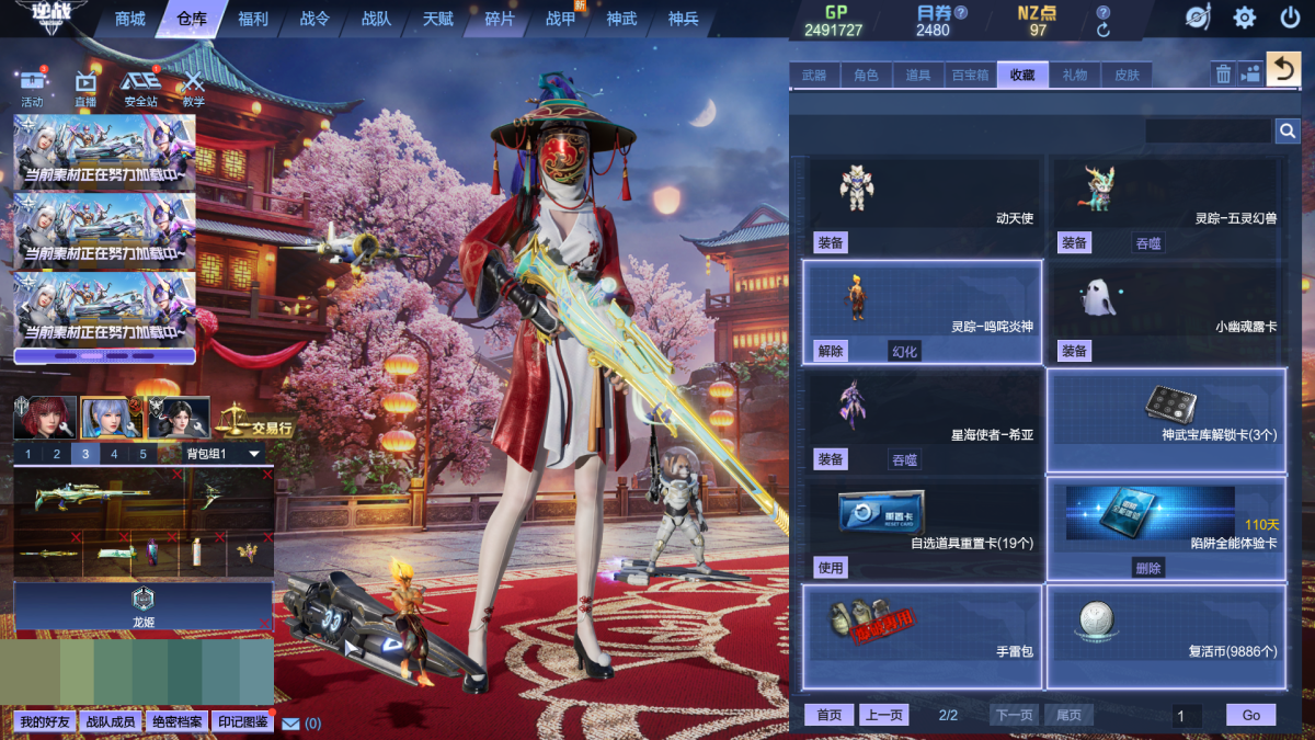 逆战截图-34054