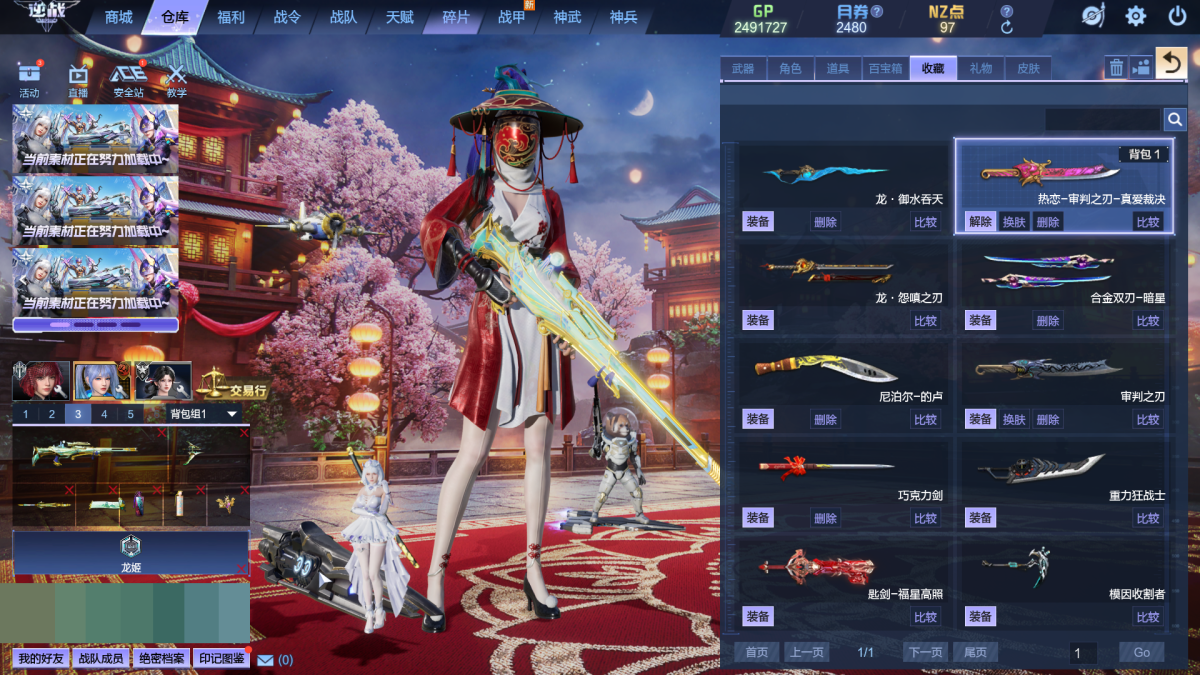 逆战截图-34057