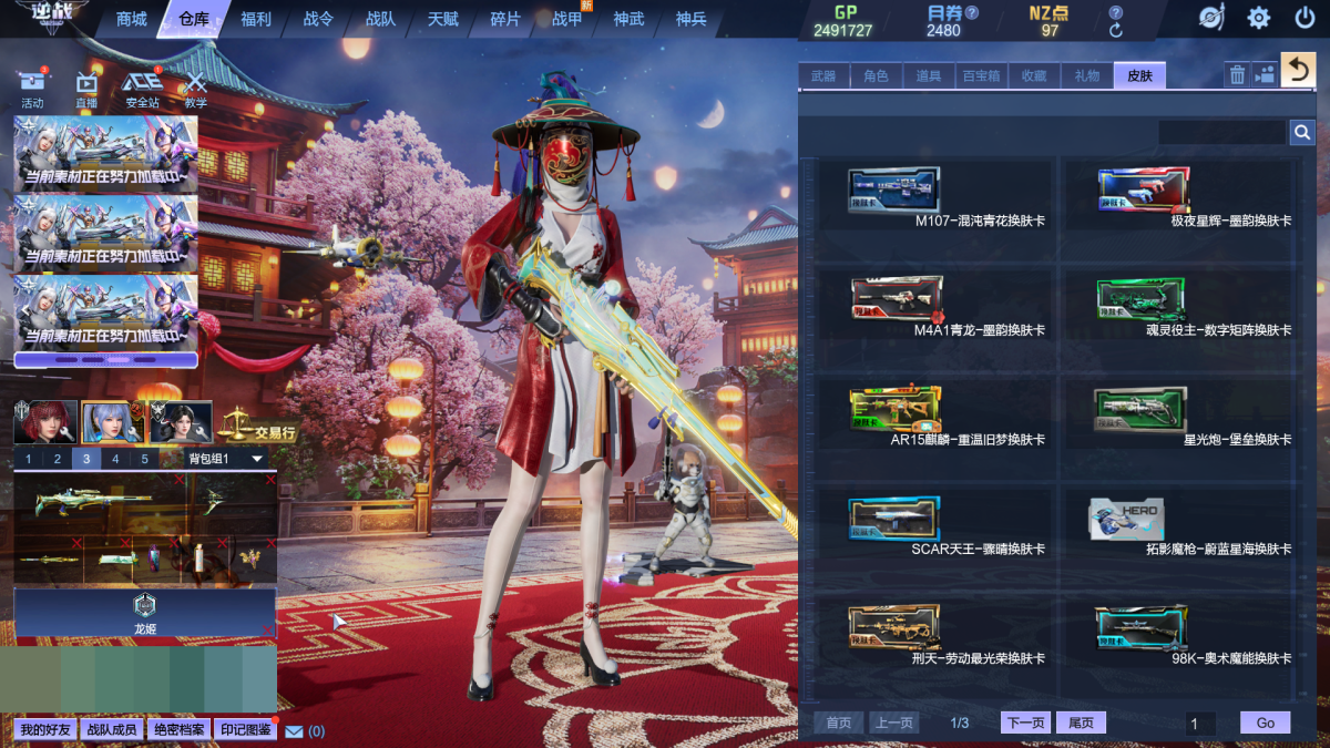 逆战截图-34061