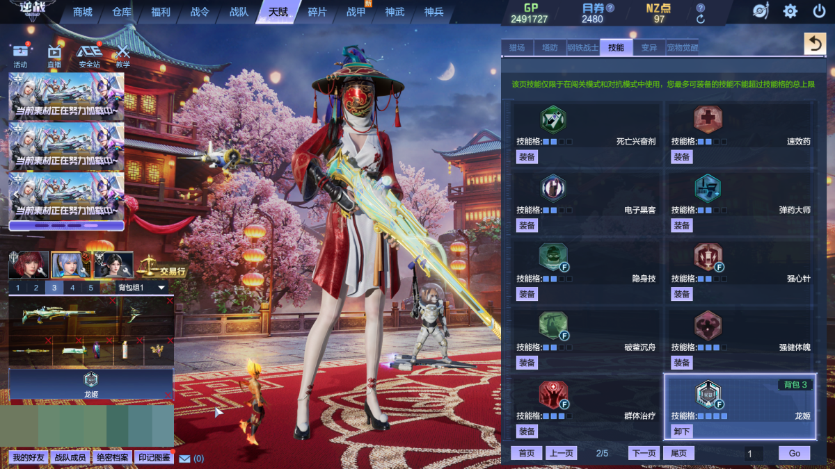 逆战截图-34062