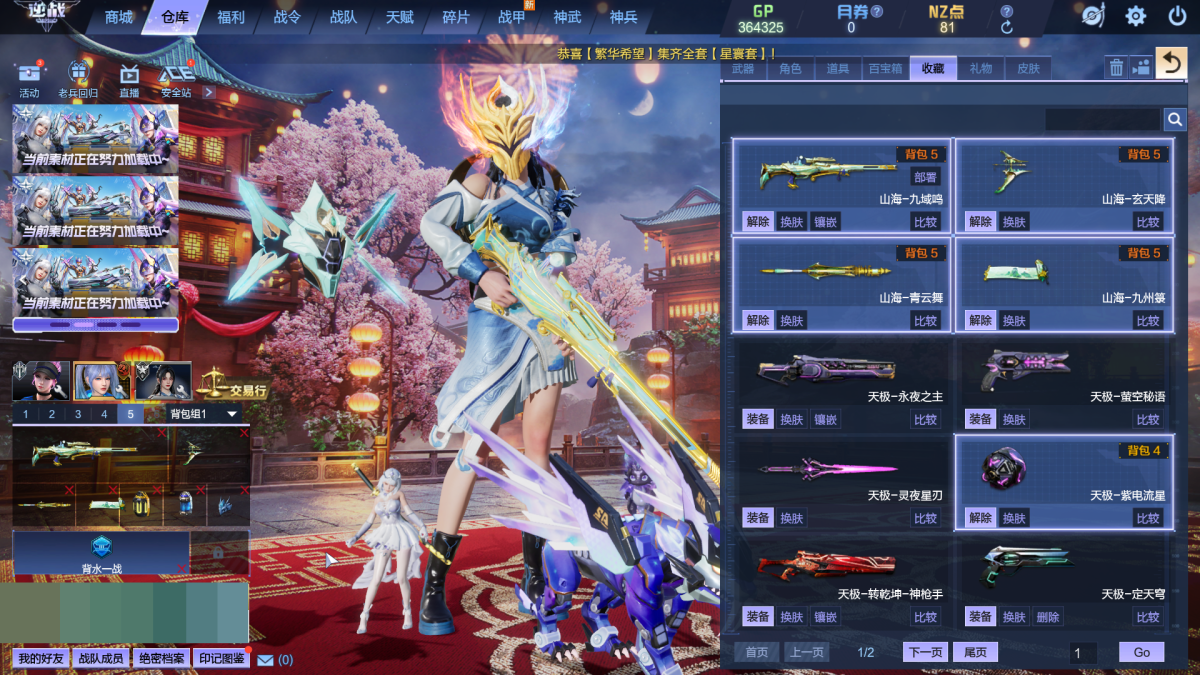 武器套装:山海套，天觉套，天极套;戒指:龙魂之戒，灵踪-化金戒指，;角色:灵踪行者兮瑶-易水寒，蛮荒尊者玄璟-天使，纳米行星使者-丽莎，智械帝国-图兰;宠物坐骑:暗夜雏龙;等等，详情看图【电信】【可二次实名】【自主截图】