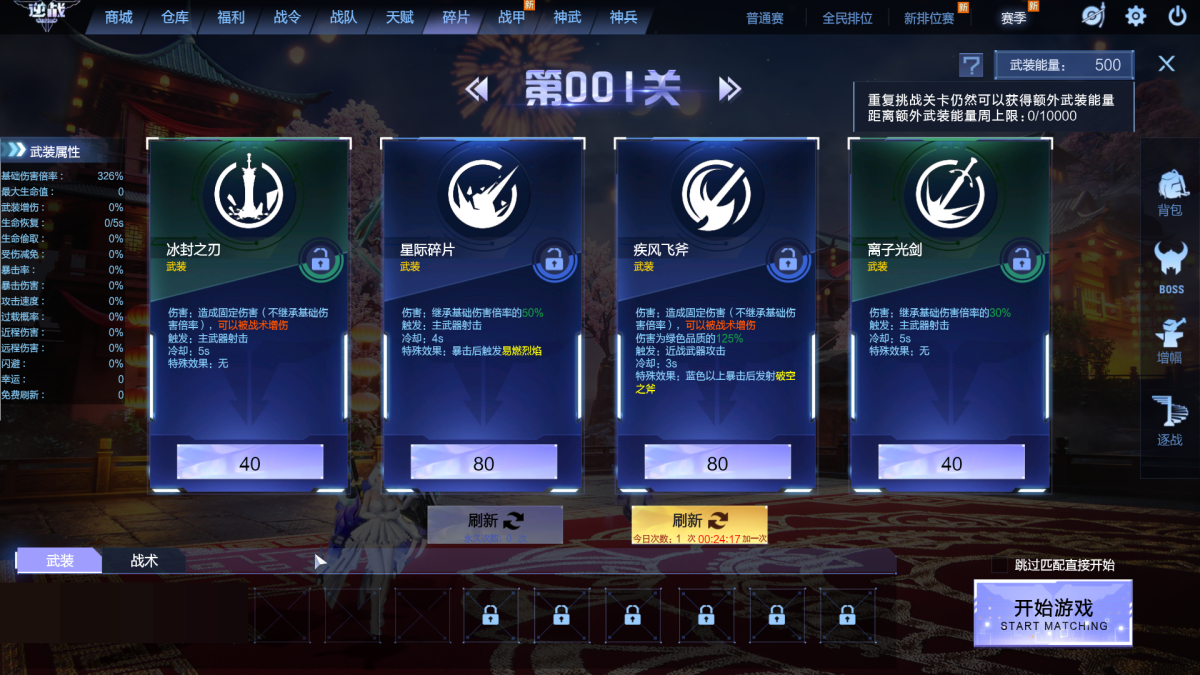 逆战截图-34065