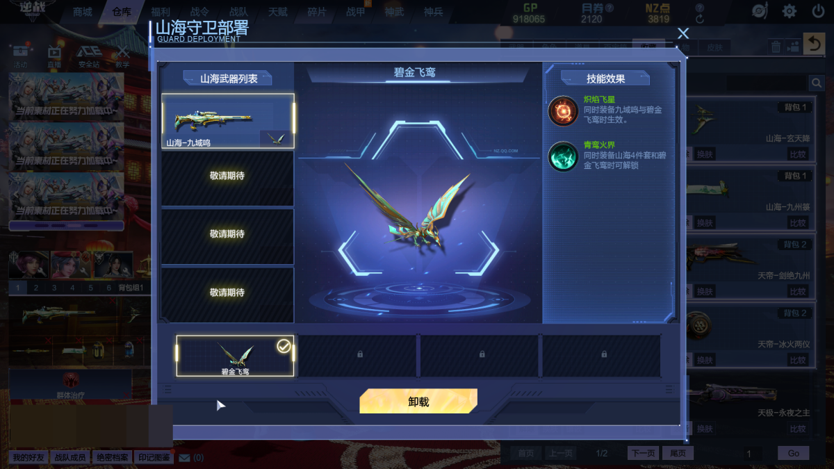 逆战截图-34089