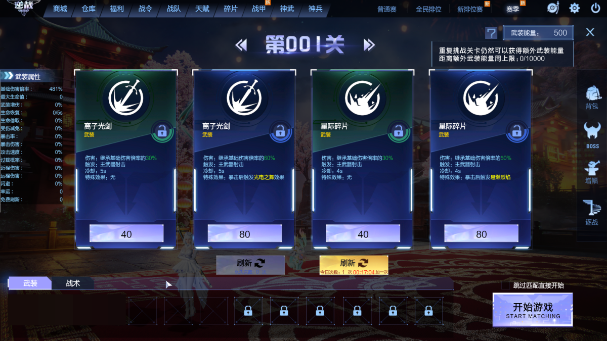 逆战截图-34091
