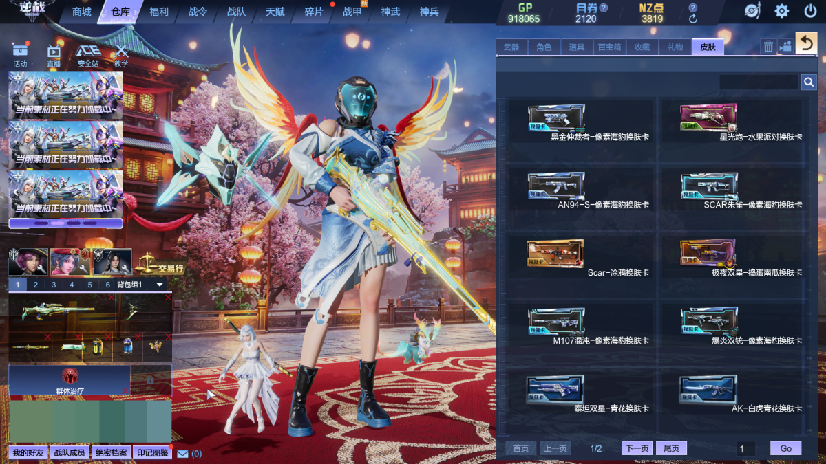 逆战截图-34096