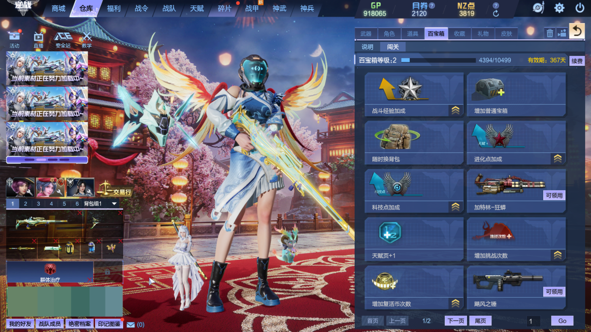 逆战截图-34097