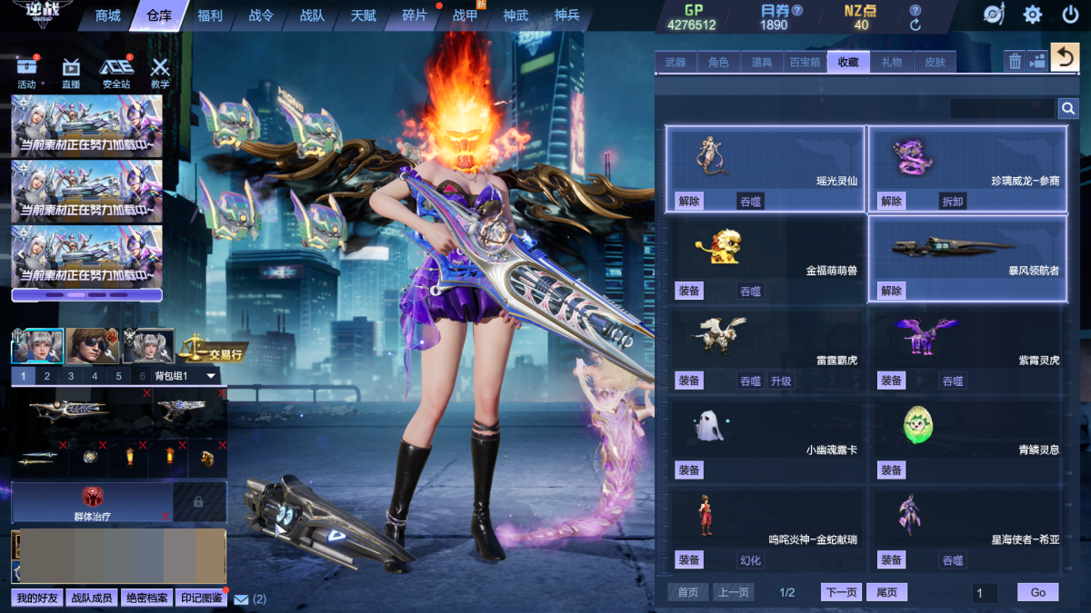 逆战截图-34102