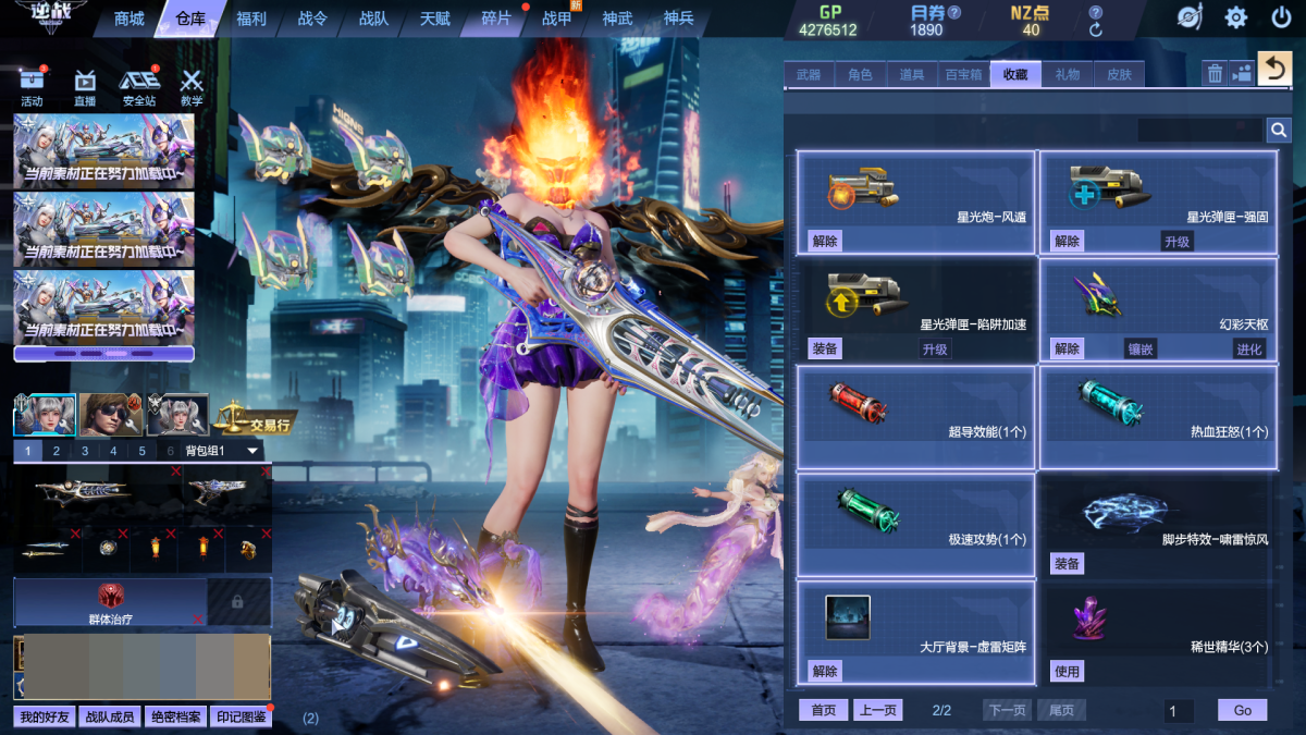 逆战截图-34105