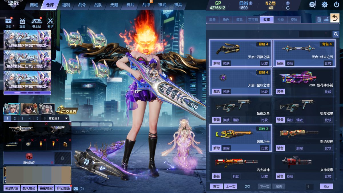 逆战截图-34106