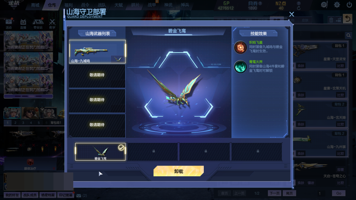 逆战截图-34107