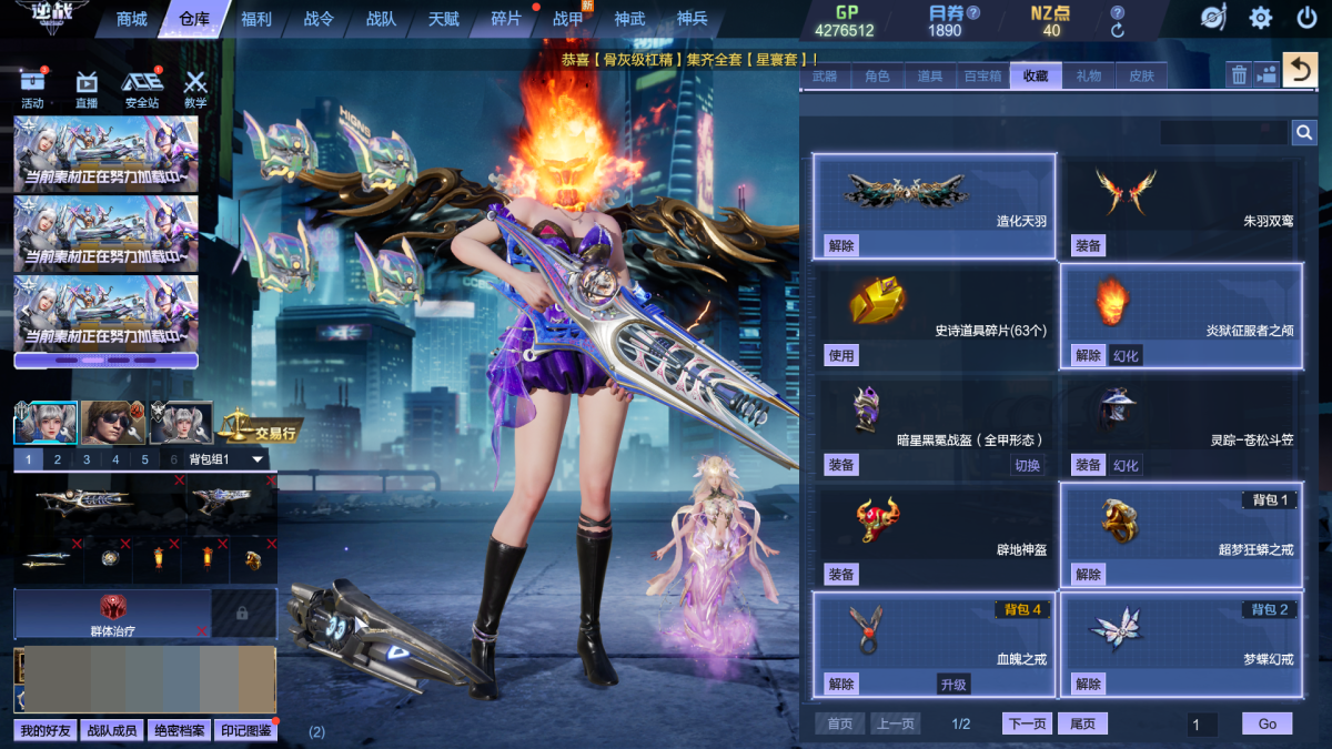 逆战截图-34111