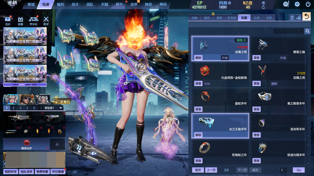 逆战截图-34112