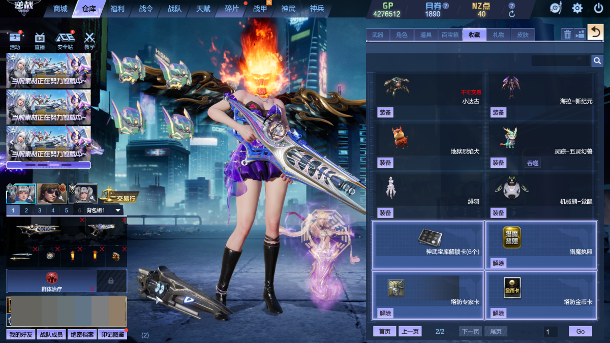 逆战截图-34115