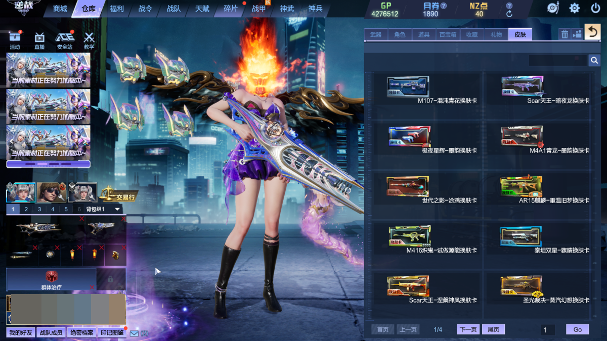 逆战截图-34119