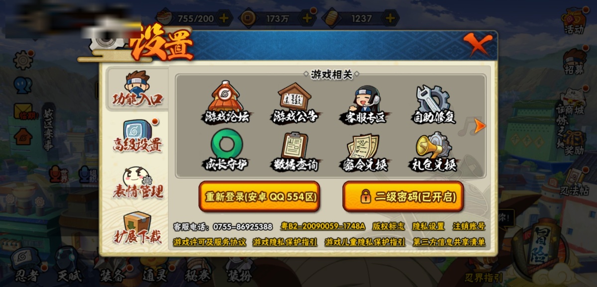 火影忍者截图-34130