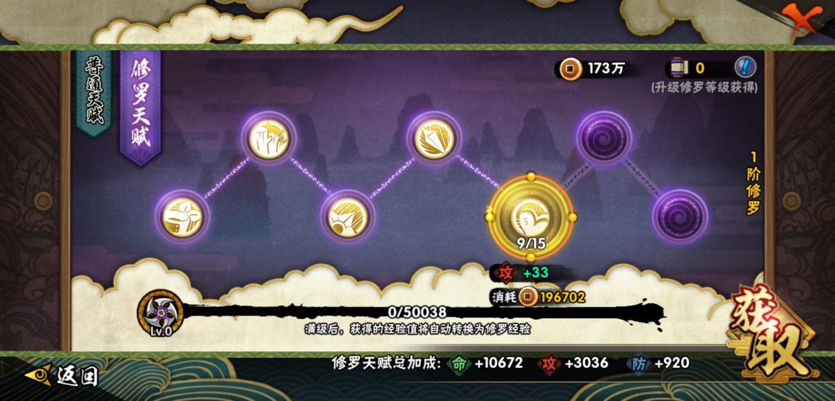火影忍者截图-34142