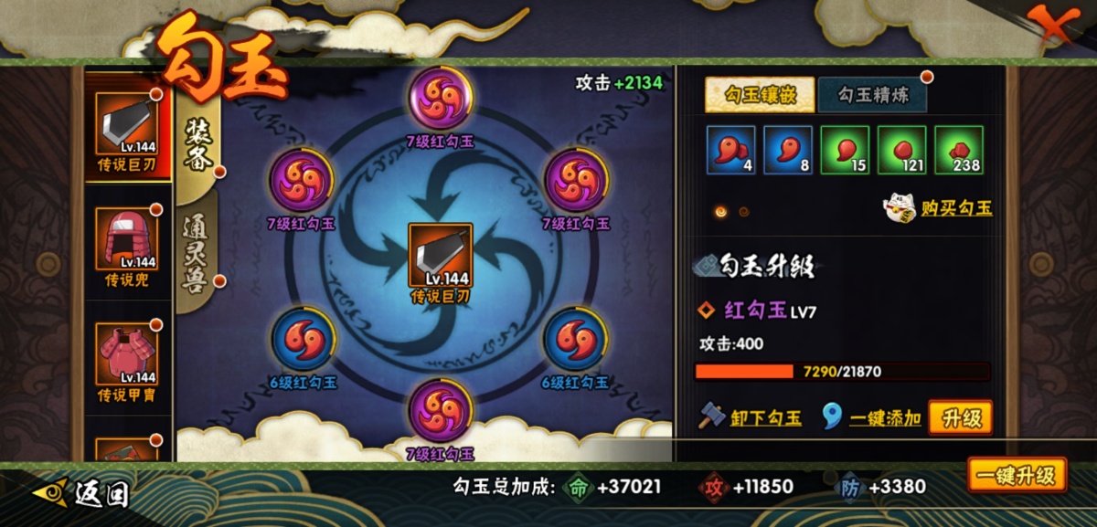 火影忍者截图-34144
