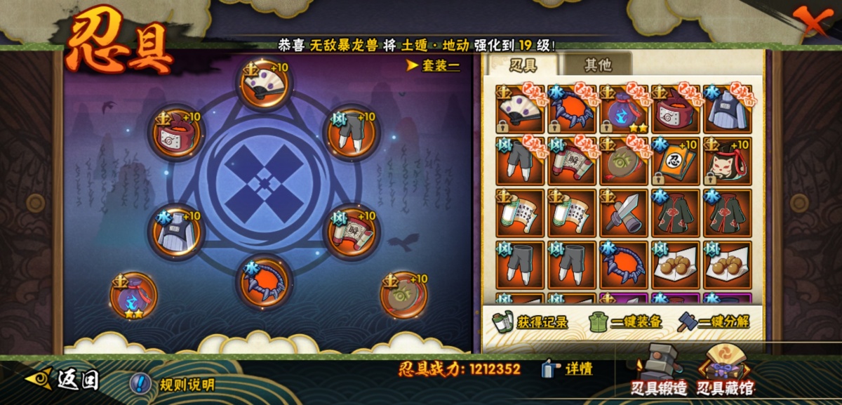 火影忍者截图-34147