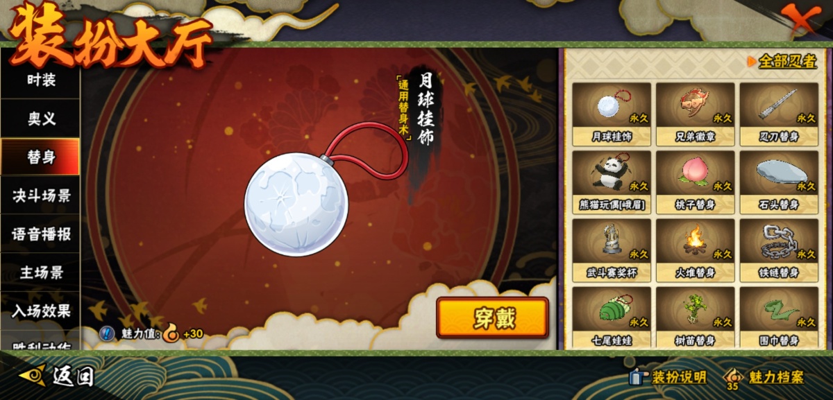 火影忍者截图-34154