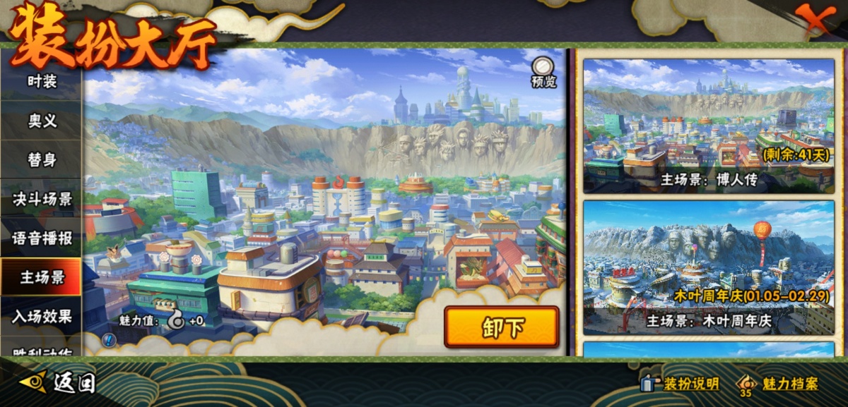 火影忍者截图-34155