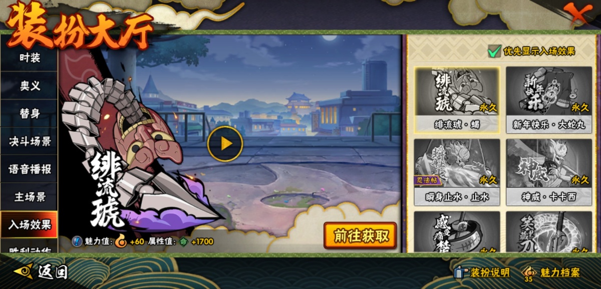 火影忍者截图-34156