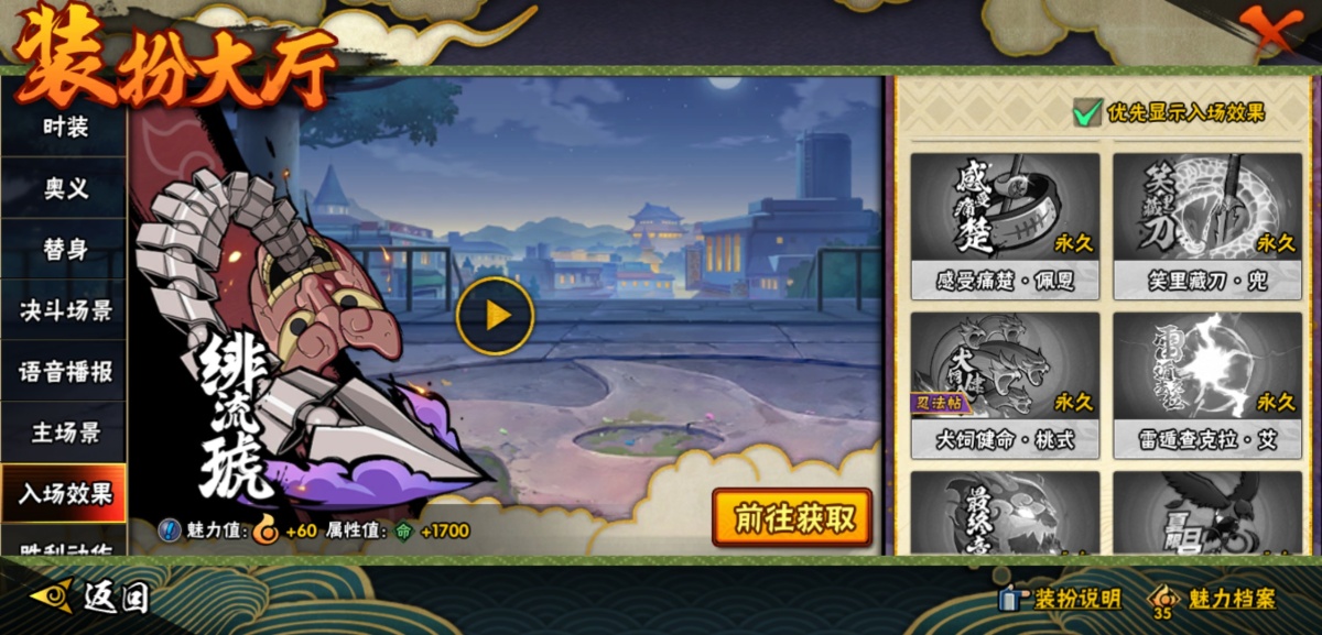 火影忍者截图-34157
