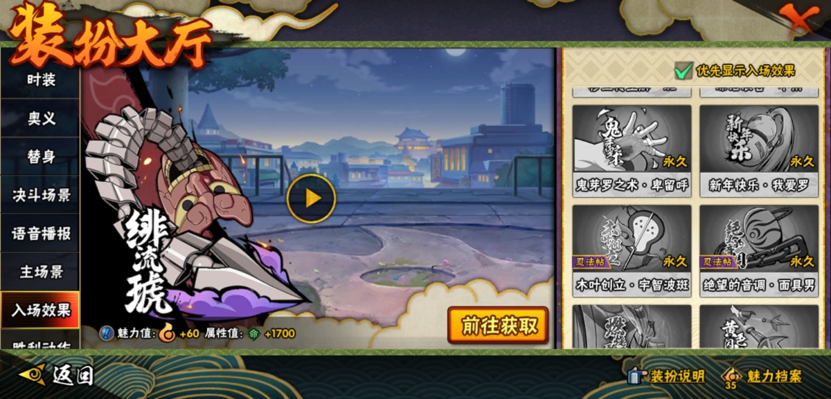 火影忍者截图-34159