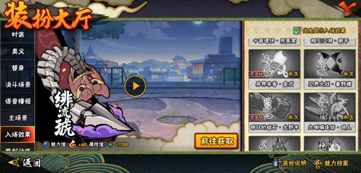 火影忍者截图-34161