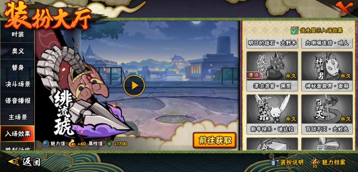 火影忍者截图-34162