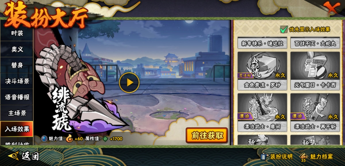 火影忍者截图-34163