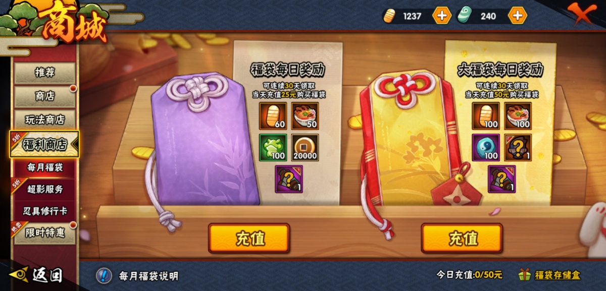 火影忍者截图-34169
