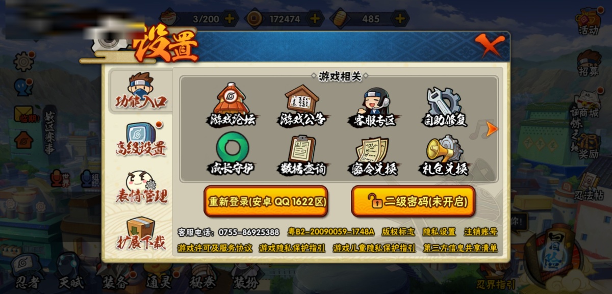 火影忍者截图-34179
