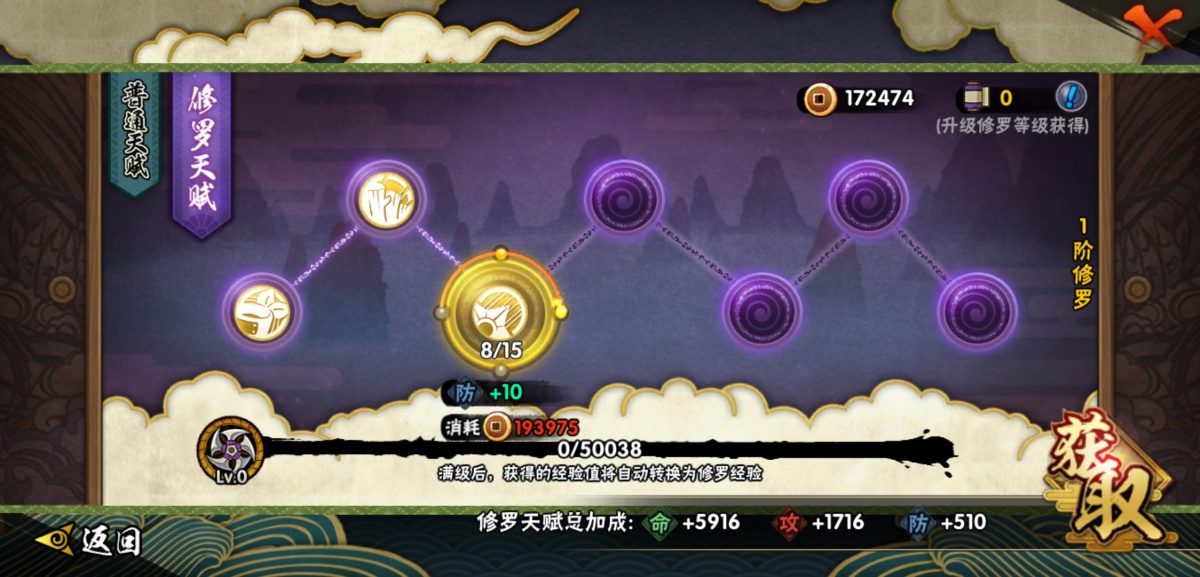 火影忍者截图-34187