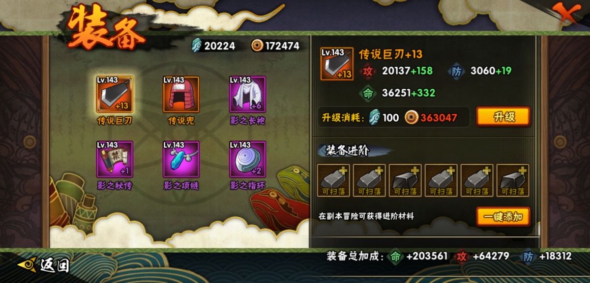 火影忍者截图-34188