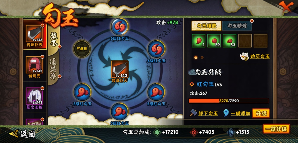 火影忍者截图-34189