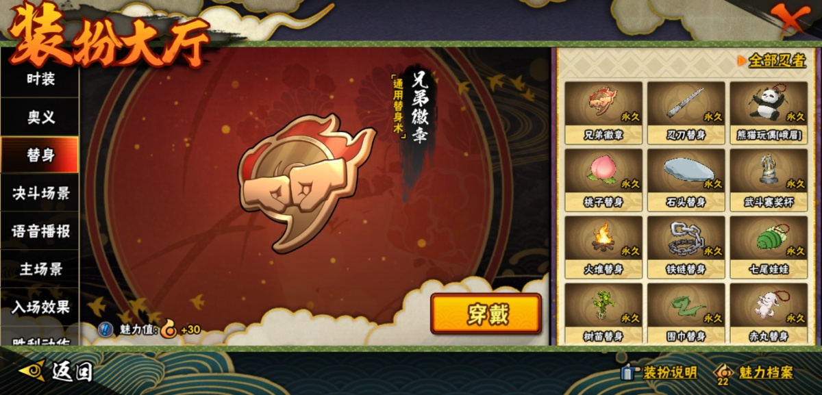 火影忍者截图-34199