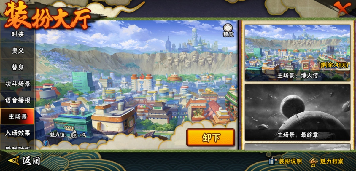 火影忍者截图-34200