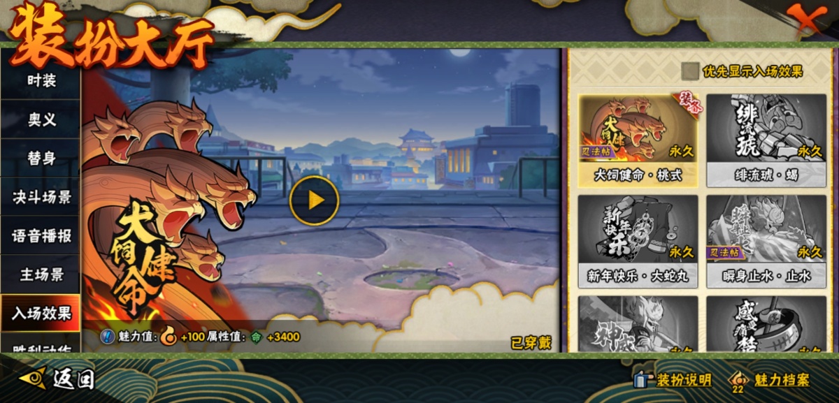 火影忍者截图-34201