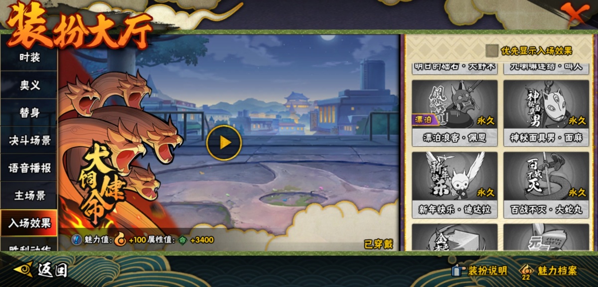 火影忍者截图-34207