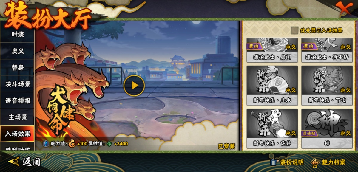 火影忍者截图-34210