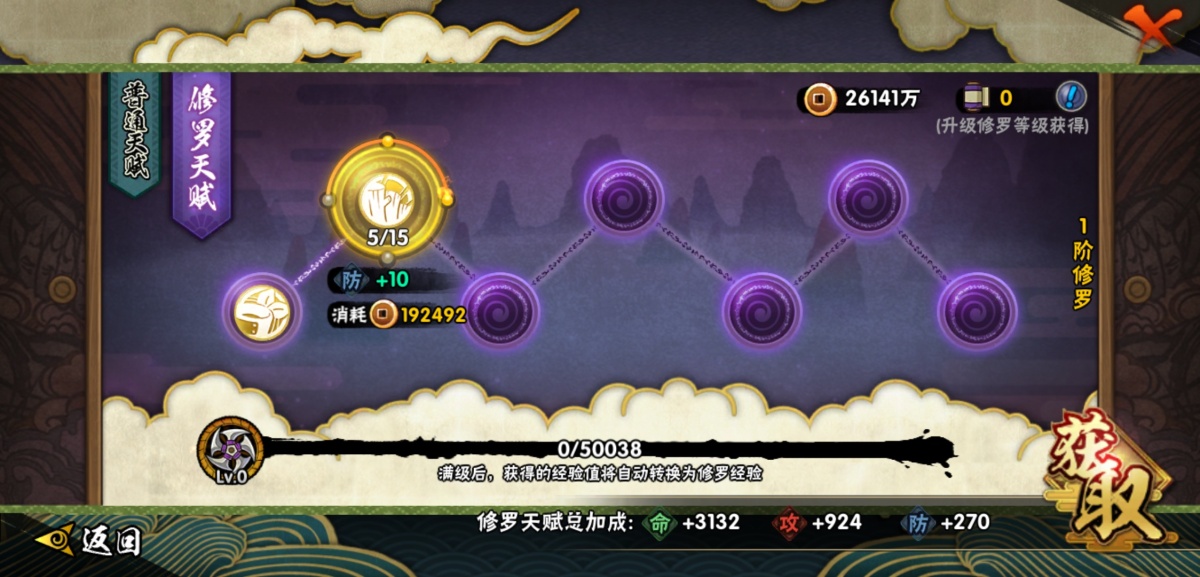 火影忍者截图-34234