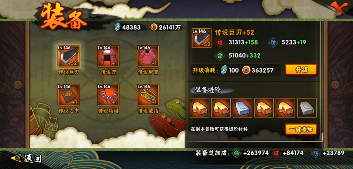 火影忍者截图-34235
