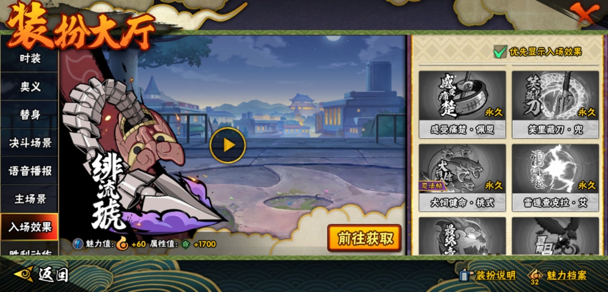 火影忍者截图-34249